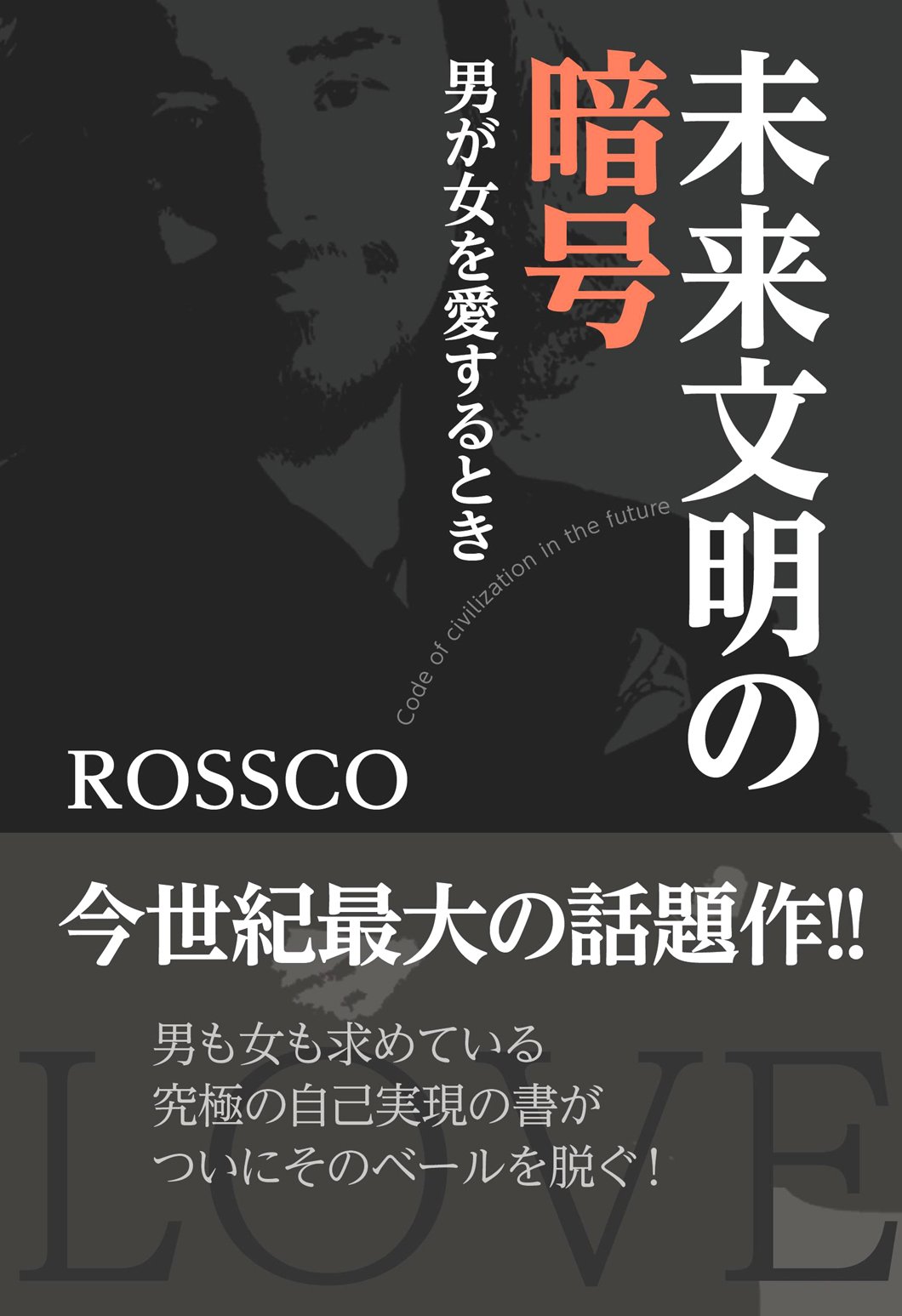 Amazon.co.jp: ROSSCO: 本、バイオグラフィー、最新アップデート